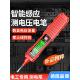 德国品质电笔电工专用测断线感应测电笔零火线智能数显多功能电笔