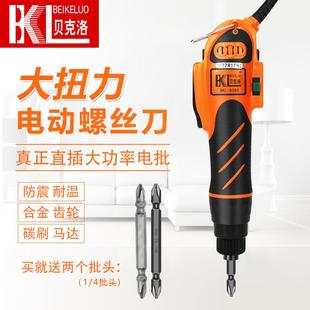 贝克洛大扭力电动螺丝刀220V直插电批起子螺丝批1 大功率 手持式