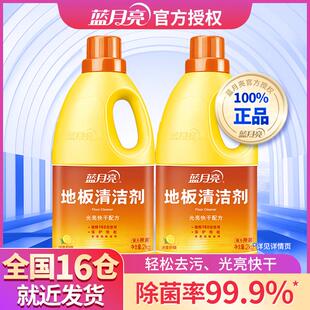 2kg 蓝月亮除菌木地板清洁剂洗地机拖地瓷砖清洁液速干正品 2瓶