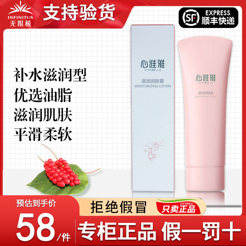 无限极心维雅滋润保洁面乳润肤露保湿活肤水眼霜日霜晚霜滋润套装