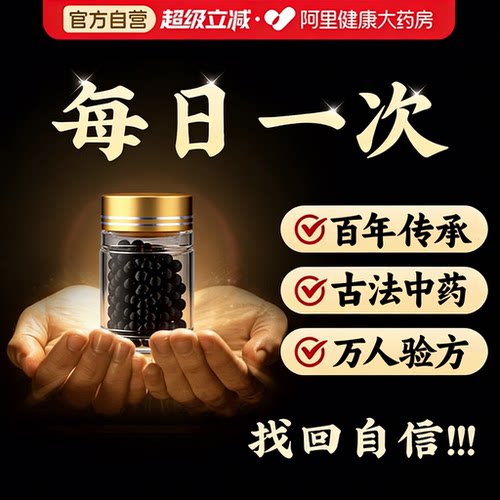 男性健康中老年男人的困扰古方炮制万人验方旗舰店官方正品保健品