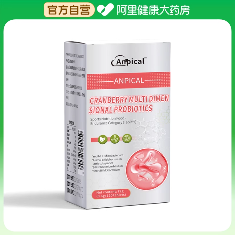 蔓越莓女性私处护理专用阴道妇科炎口服乳酸杆菌益生菌官方旗舰店