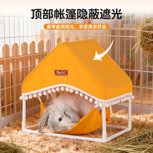新款夏季荷兰猪帐篷 pvc管支撑兔子窝荷兰猪窝帐篷豚鼠帐篷