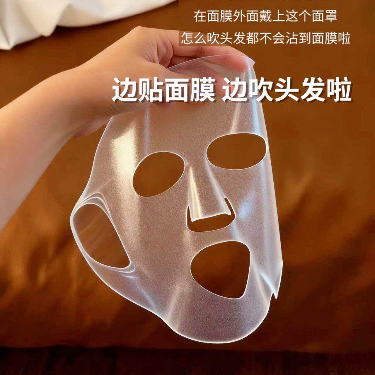 【面膜保镖】面膜固定罩硅胶3D立体保湿美容面罩挂耳式固定防蒸发