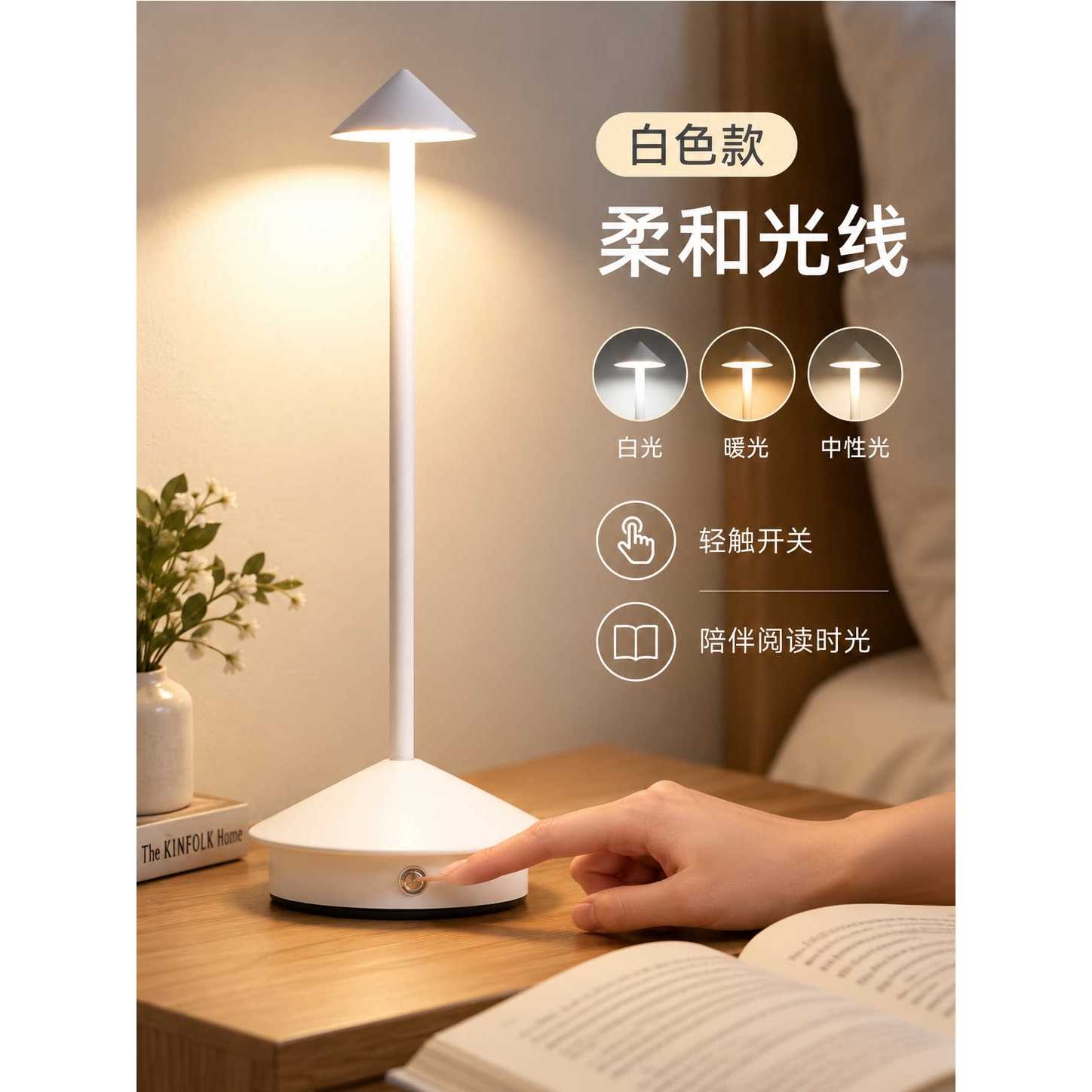 蘑菇灯跨境时尚外贸LED尖顶台灯