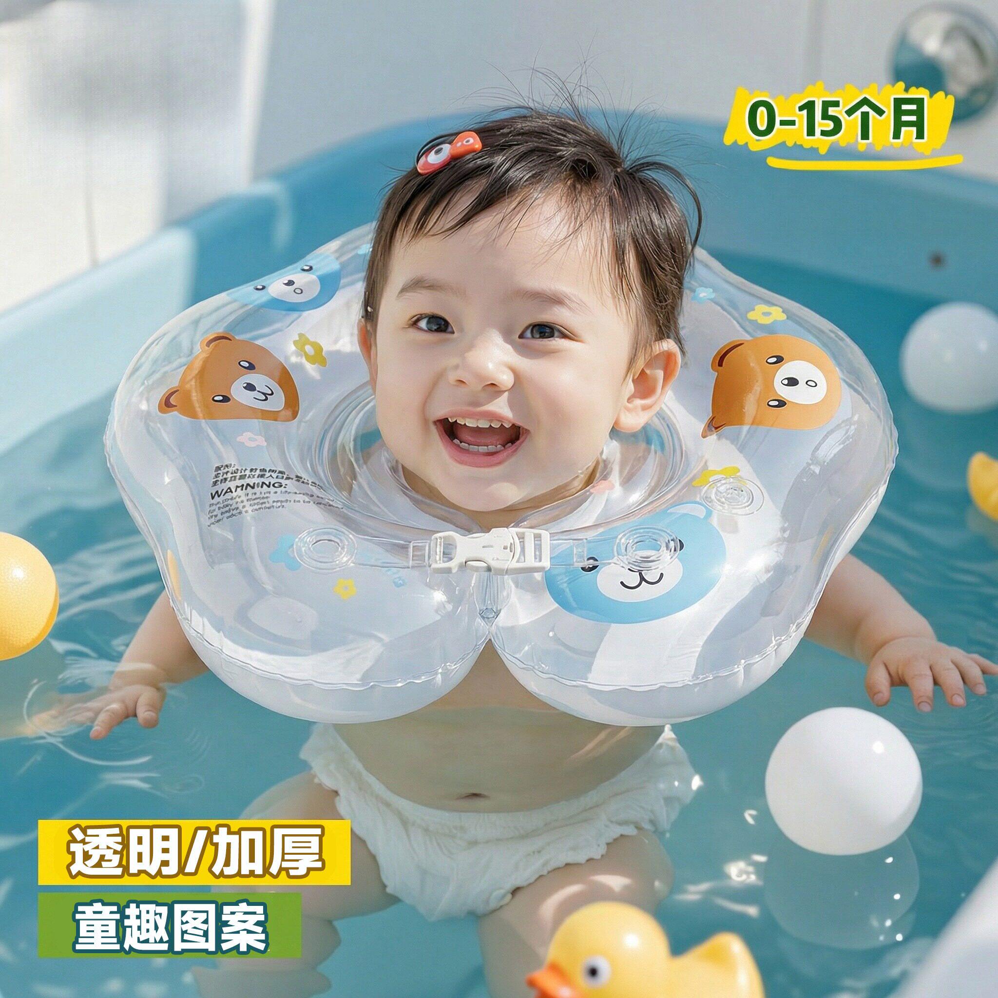 婴儿加厚脖圈游泳圈0-6个月