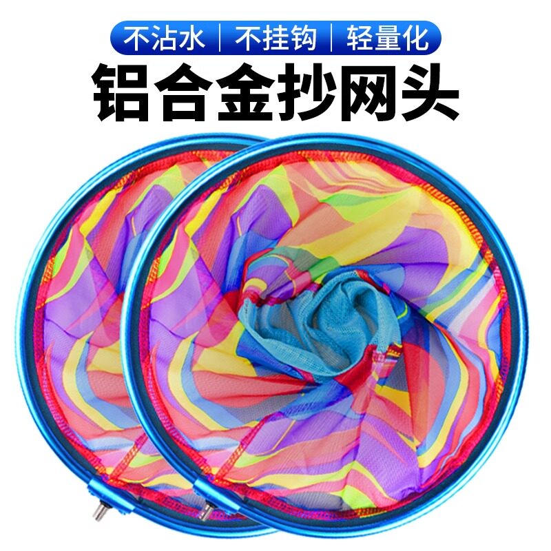 铝合金抄网头速干防挂钩大物抄网网兜超轻竞技捞鱼操网头钓鱼用品