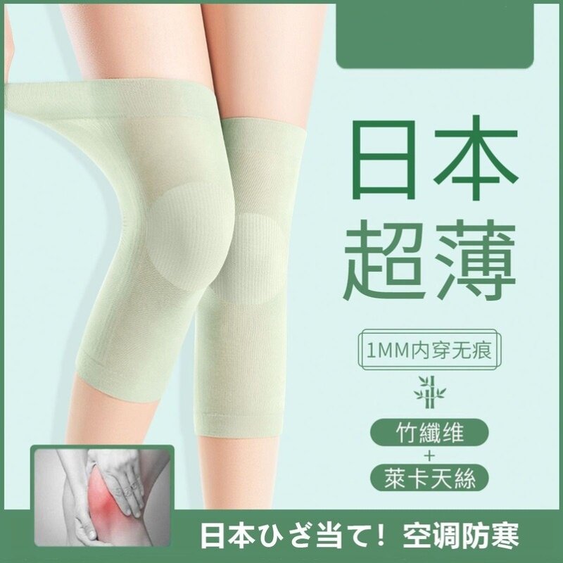 真丝夏季超薄无痕护膝老寒腿