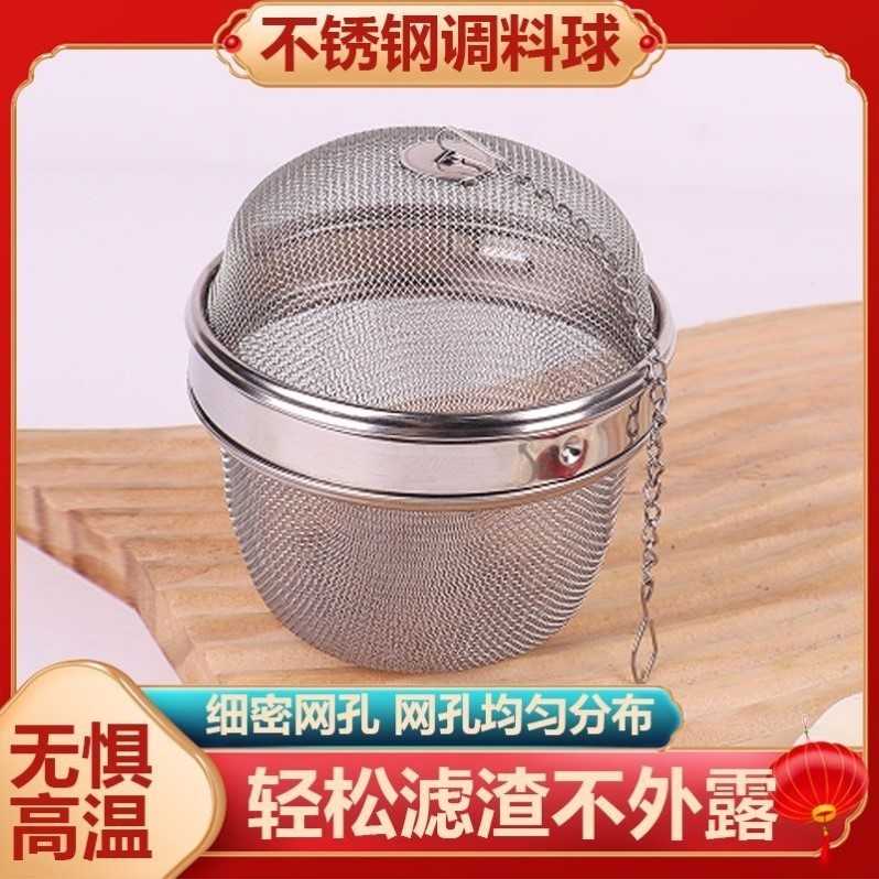 304不锈钢新款调料包煲汤过滤袋