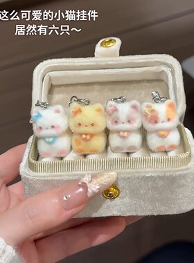 猫咪挂件小饰品可爱迷你毛绒小猫书包挂件小玩偶女生闺蜜手机挂绳
