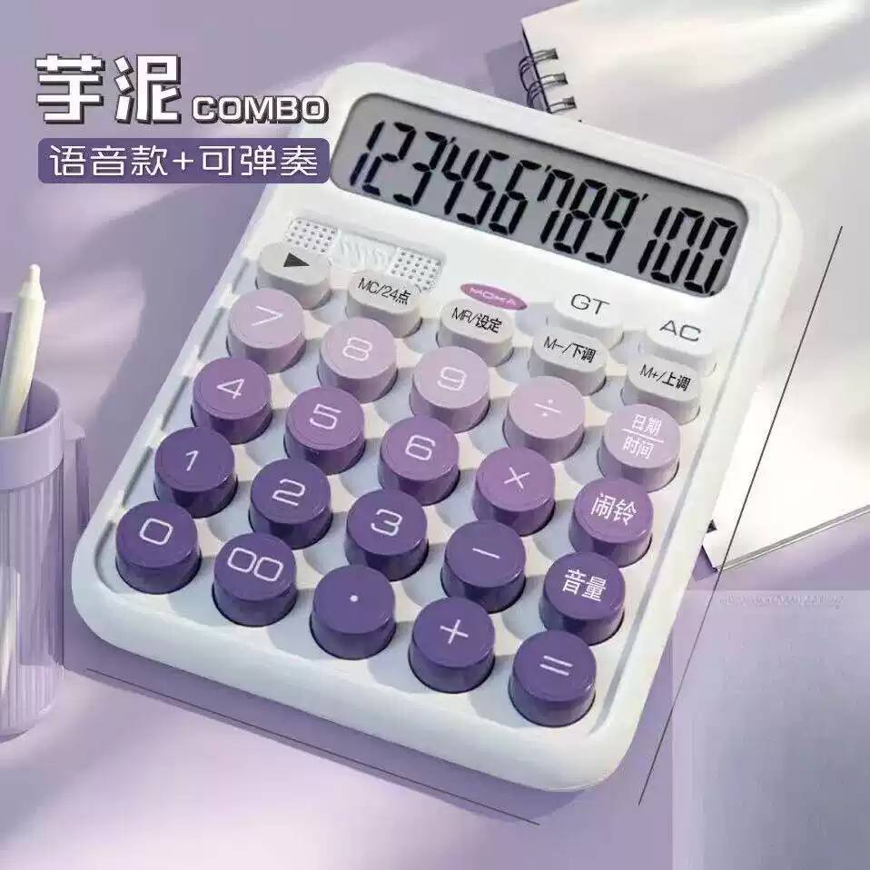 太阳能双电源计算器办公室高颜值语音款计算机办公学生多功能会计