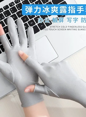 美甲防晒手套防紫外线防黑防辐射