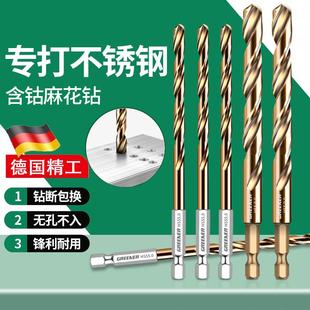 合金含钴 德国精工六角柄钻头麻花钻不锈钢专用高硬度打孔钢铁套装