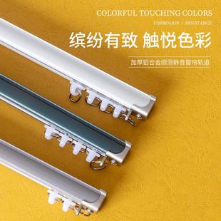 滑轨单双轨导轨窗帘杆支架配件 铝合金窗帘轨道直轨滑轮滑道顶侧装