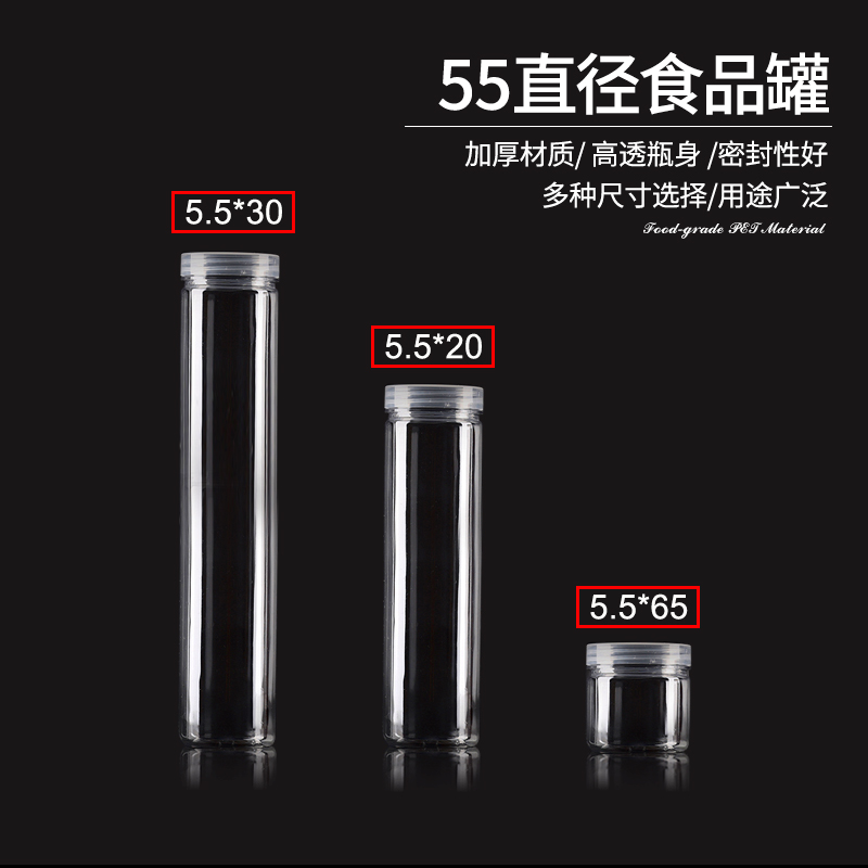 大号罐广口透明食品包装瓶蜂蜜茶叶带盖密封瓶子饼干塑料食品级盒