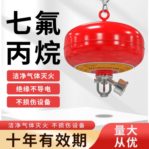 柜式七氟丙烷灭火器自动灭火系统