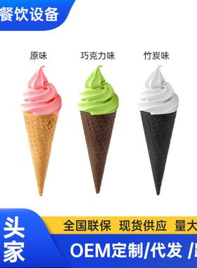 冰淇淋蛋筒蛋托商用KFC蛋筒杯冰激凌脆皮蛋卷甜筒筒托雪糕装饰