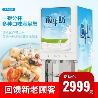 冷饮预调机酸奶机分杯机饮料机果汁机自助餐酒店饭店奶茶水