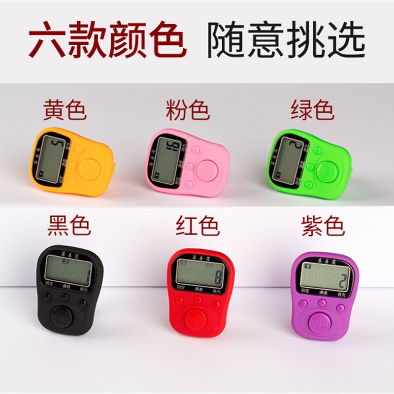 菩善莲充电式计数器手指戒指型记数LED夜光五通道带锁定人流统计