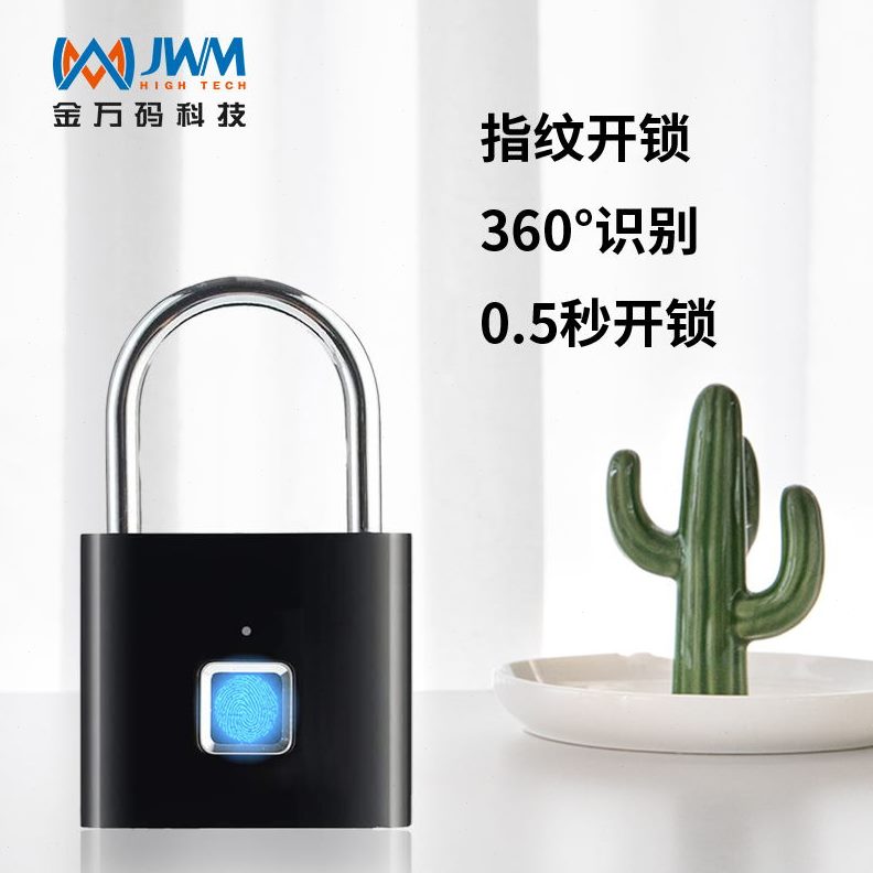 指纹挂锁旅行箱包锁游泳健身房柜子锁学生寝室电子锁抽屉锁