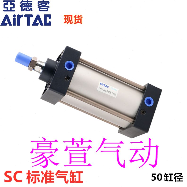 亚德客气缸SC63X200S/250S/300S/350S/400S/450S标准气缸