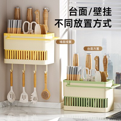筷子筒壁挂式沥水置物架筷笼子托家用筷筒厨房筷笼刀架一体收纳盒