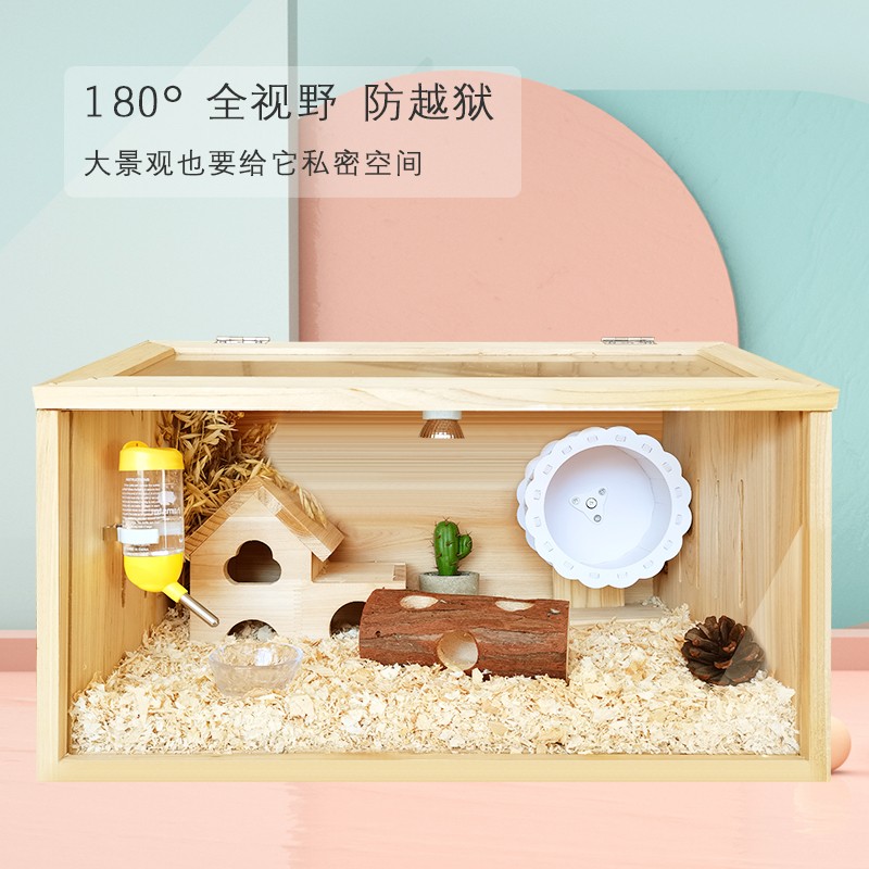 仓鼠笼子超大别墅刺猬饲养箱防越狱金丝熊豚鼠基础实木大号保温箱