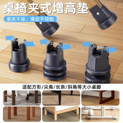 可调节桌脚垫增高桌角桌腿垫高底座桌子茶几沙发家具加高支撑桌椅