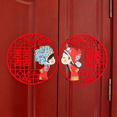 植绒布喜字结婚婚庆用品大全婚房装饰场景布置大号窗花大门贴