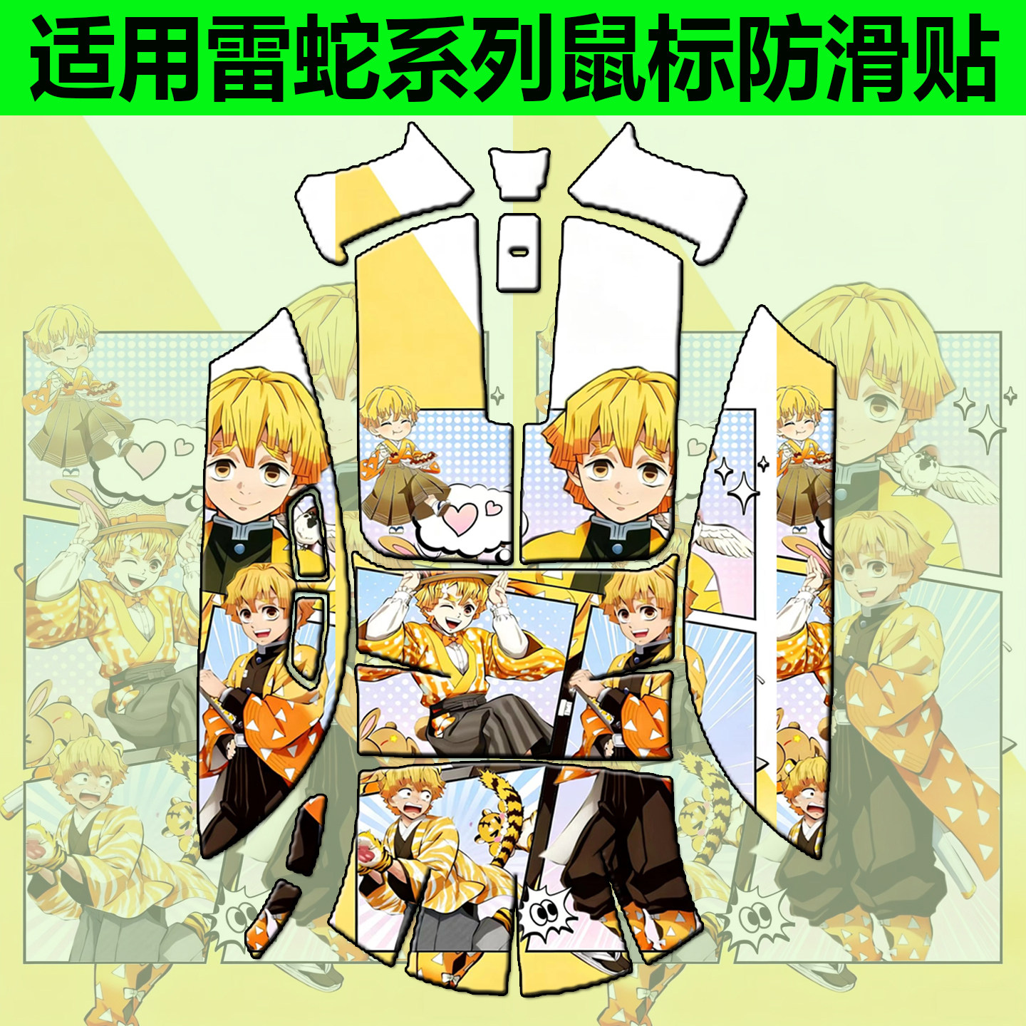 适用雷蛇毒蝰V3pro鼠标防滑贴炼狱蝰蛇V2/V3/V4Pro专业版全包贴纸