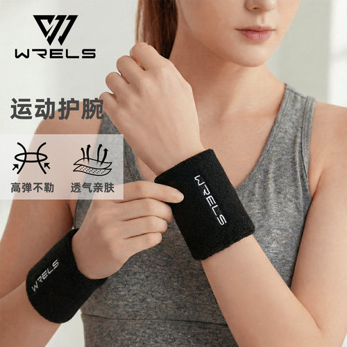 WRELS运动加压高弹护腕