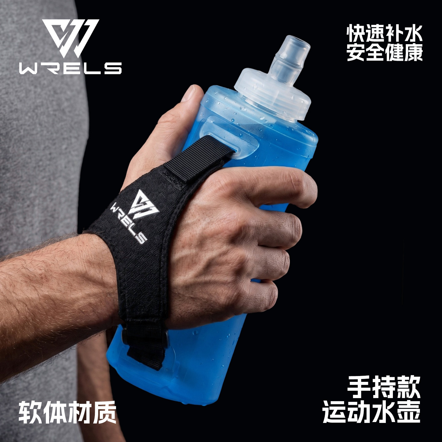 户外运动手持软水壶马拉松跑步专用软水杯越野登山便携过滤软水袋