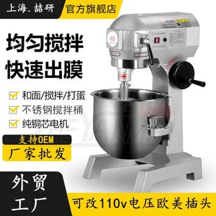 打蛋機商用10L15L20L30L40L50L60L80L銅芯電機打奶油雞蛋攪拌機