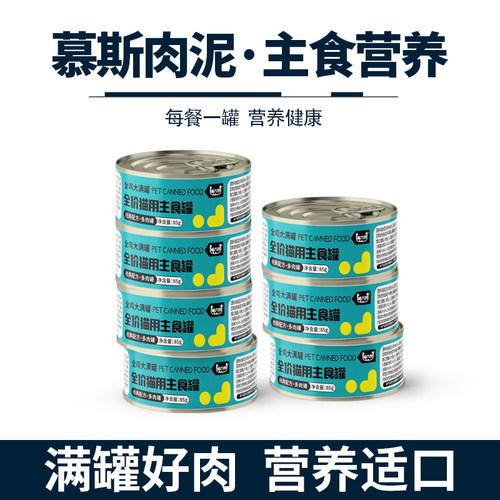 喵大营主食罐猫罐头全价湿粮