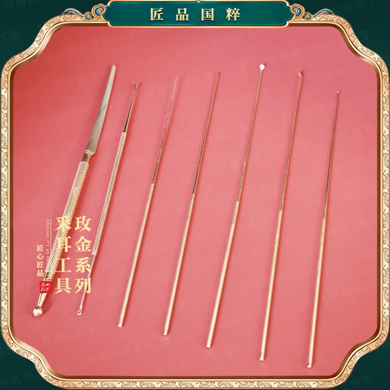 玫金一体式钛合金耳勺云刀卷棉棒洗眼针杨波采耳师超级采耳工具