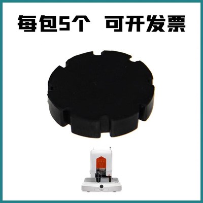 盆景 B200 B300 B400 财务凭证装订机垫片 刀垫 配件 橡皮垫