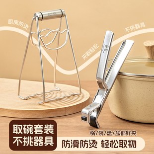 防烫夹304不锈钢取碗夹器厨房家用提盘夹防滑夹菜盘蒸锅夹子神器