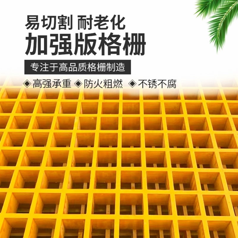 地格栅格栅板盖板树篦子排水沟玻璃钢格栅洗车店洗车房板面网格