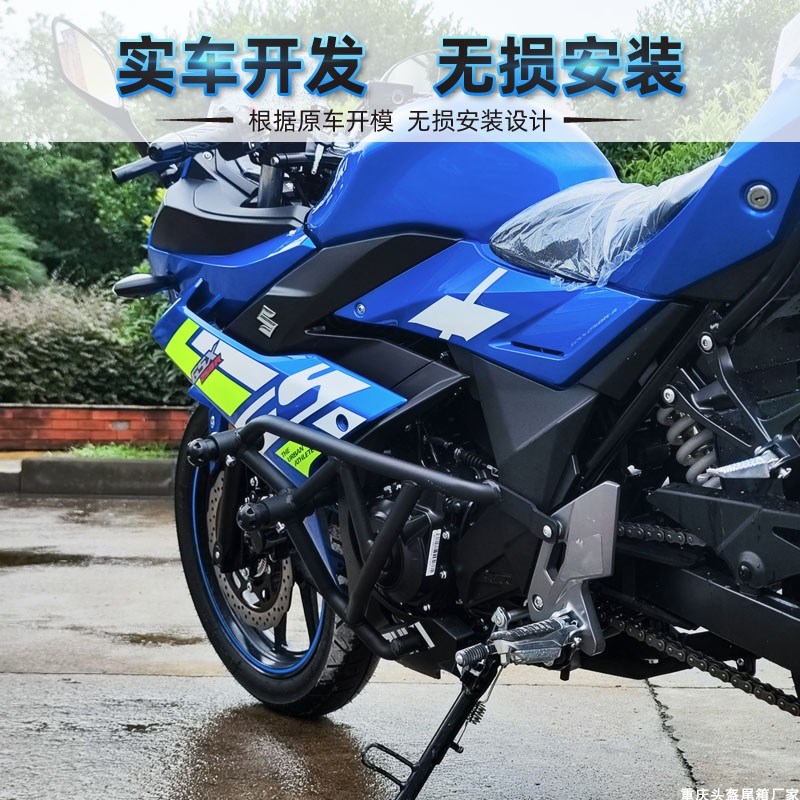 适用铃木GSX250保险杠改装竞技杠弹簧缓冲防摔前护杠后货架后挡泥