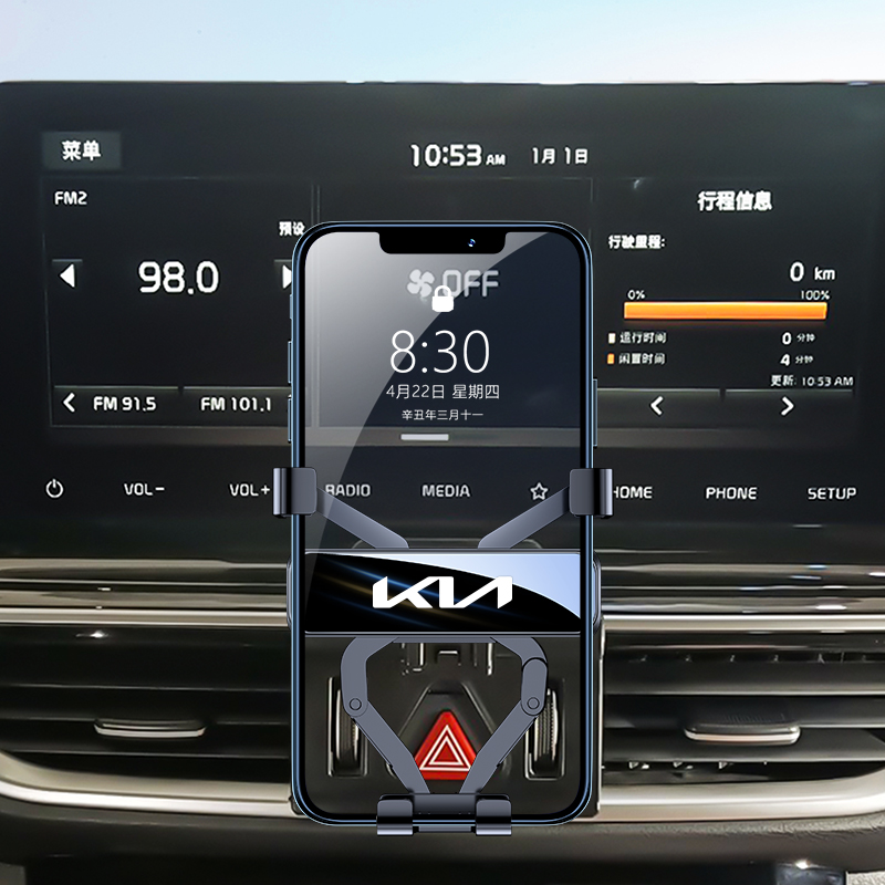 起亚奕跑KX1 K2 K3 KX3 K5 KX5汽车手机架手机车载支架改装件