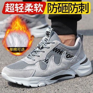 男冬季 劳保鞋 加绒防寒保暖防砸防刺穿轻便钢包头防臭软底棉女工作
