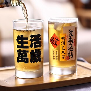 食来运转趣味文字玻璃杯家用啤酒杯饮料冰咖啡杯露营酒吧酒杯商用