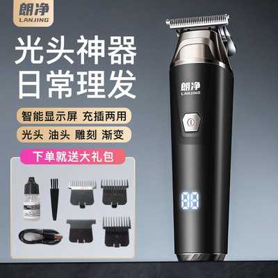 朗净理发器电推剪推子自己剪剃头发神器家用男士电动剃头刀