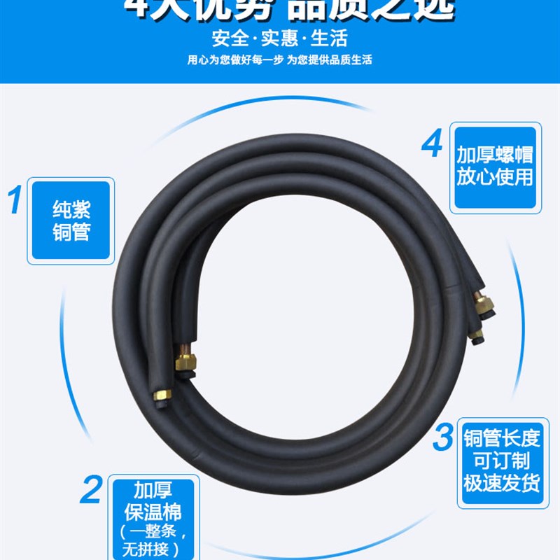 空调铜管连接管 成品纯铜管1匹1.5匹3匹5P通用空调内外机加厚铜管