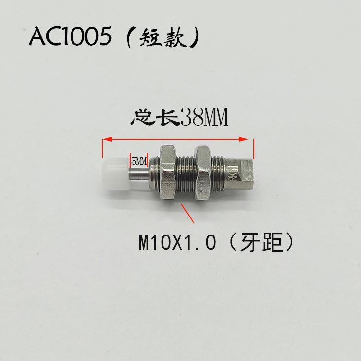 不锈钢油压缓冲器 AC1005-2短款 AC0604-2 M10*1/M6*0.75缓冲器