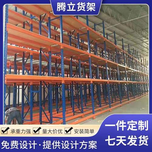 重型仓储货架钢结构多层置物架电商物流仓库货架可拆卸重型货架