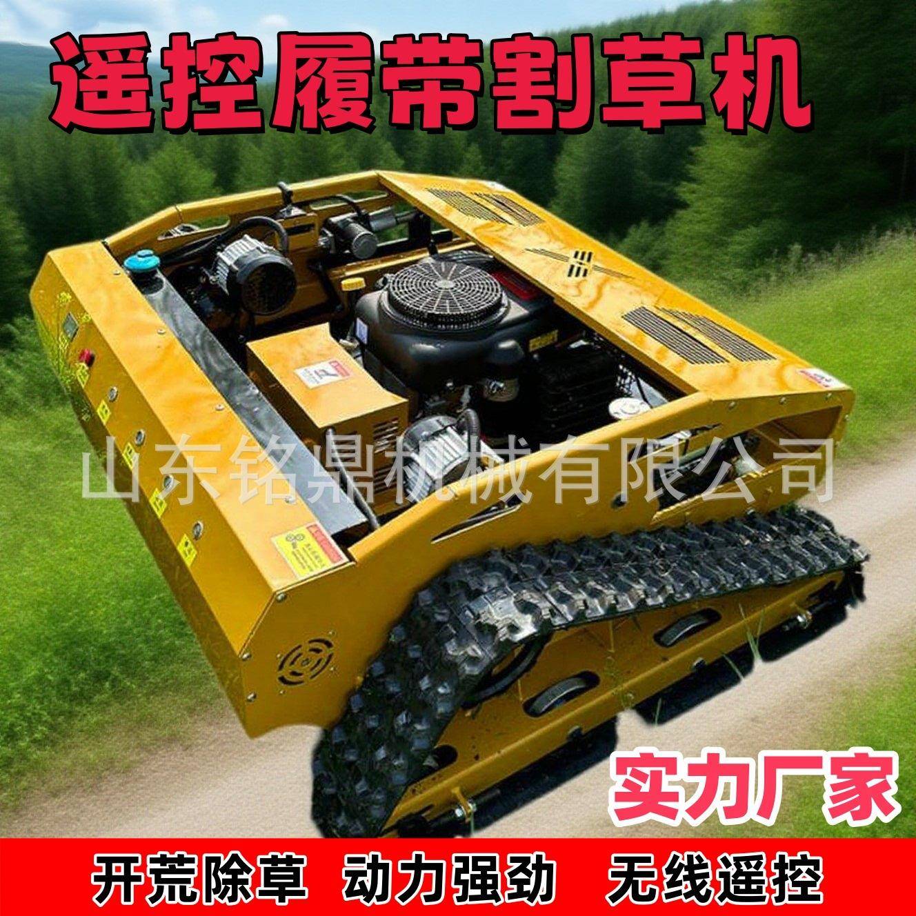 遥控割草机果园园林开荒河堤大马力柴油开荒除草机大功率打草机