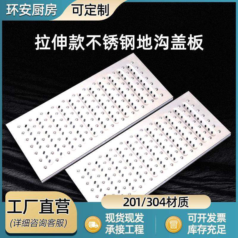 地沟盖板201/304不锈钢厨房食堂排水沟盖板下水道盖板不锈钢篦子,基础建材,排水沟槽/盖板,淘宝优惠券,粉丝福利购,淘宝优惠卷