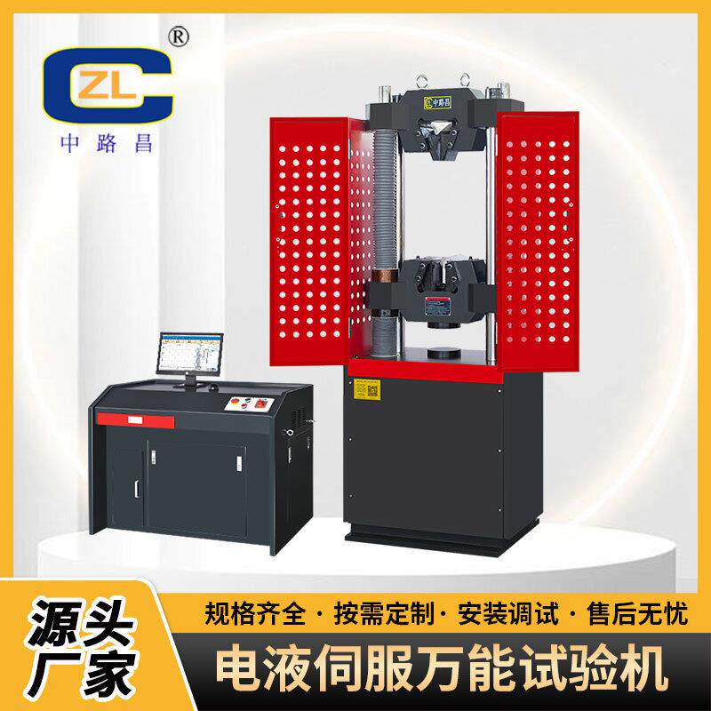 液压万能试验机万能力学试验机材料试验机厂