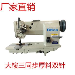 厂家直供同步双针4420双针车三同步汽车脚垫拼接机